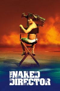 The Naked Director [ မြန်မာစာတန်းထိုး ]