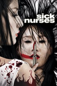 Sick Nurses [ မြန်မာစာတန်းထိုး ]